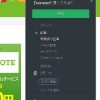 Evernoteに気になったWebページを保存してしまおう！！