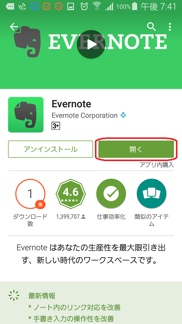 Evernote Android