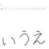Evernoteに、手書きのメモを保存してみよう！！