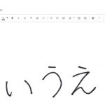 Evernoteに、手書きのメモを保存してみよう！！