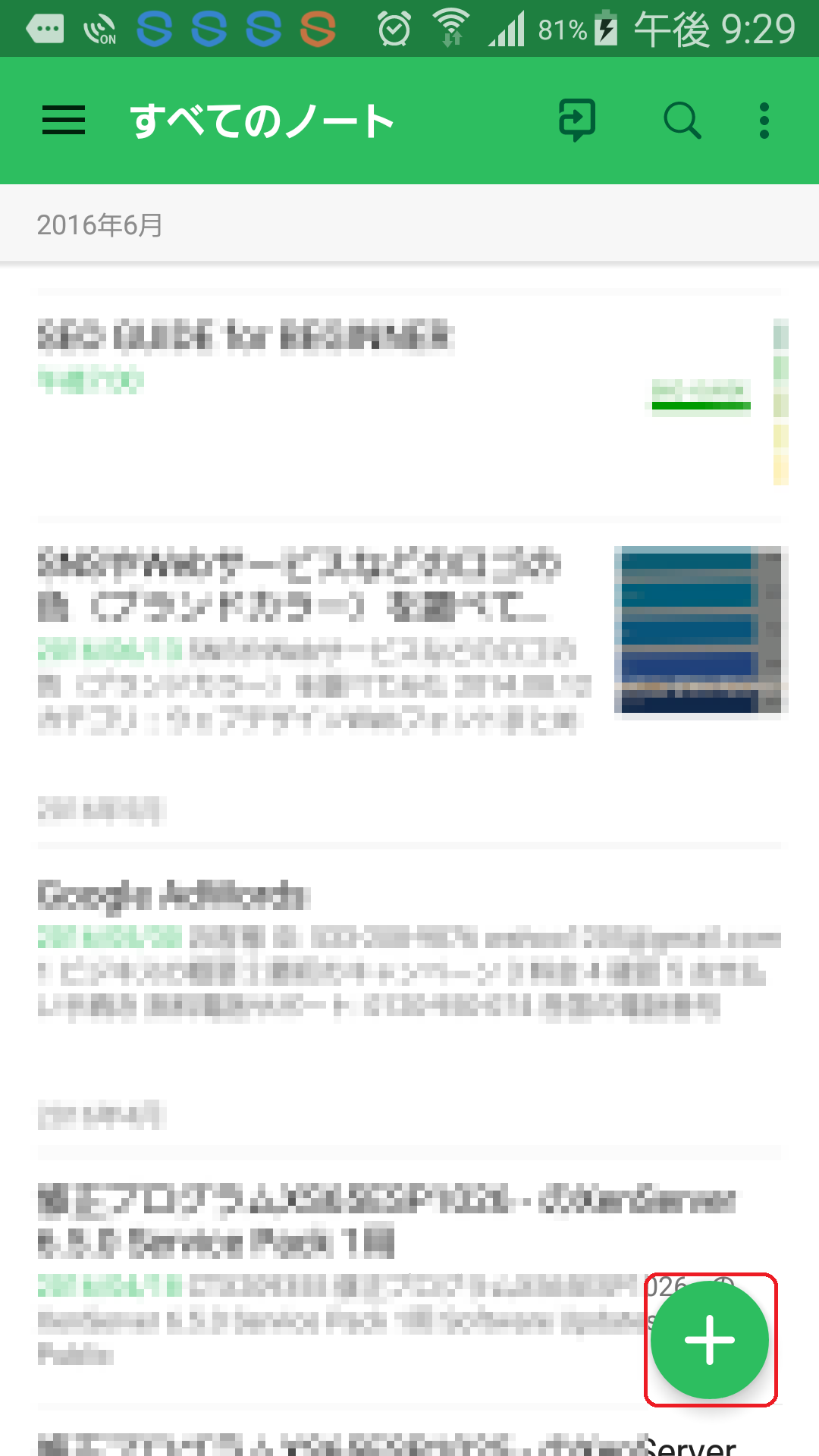 Evernote 手書きメモ