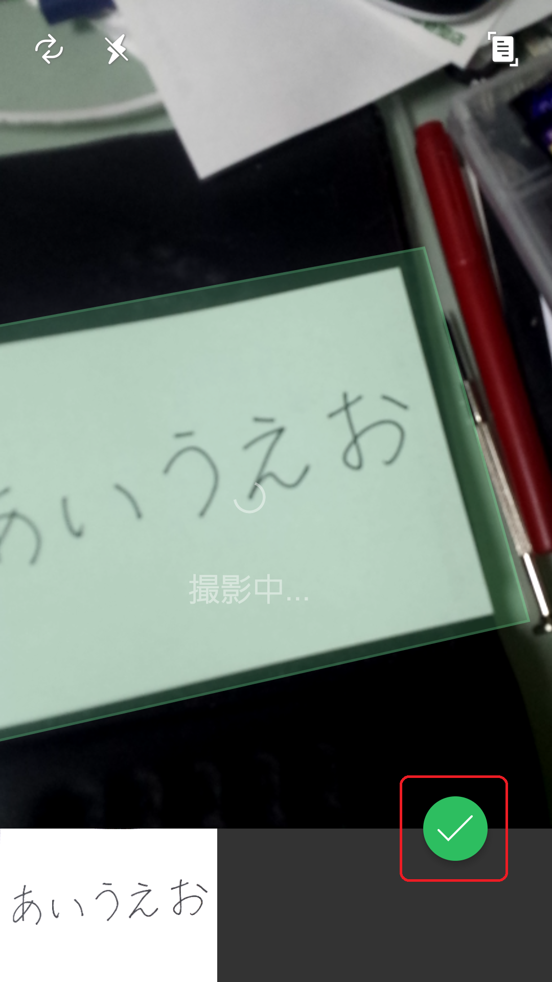 Evernote 手書きメモ