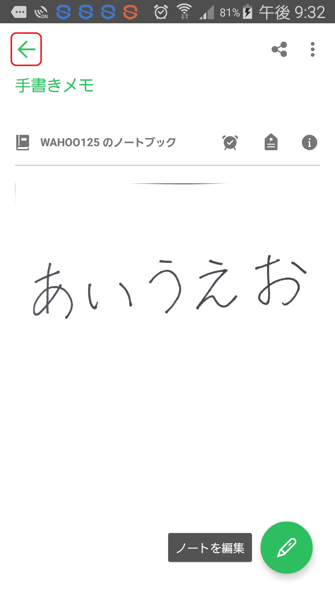 Evernote 手書きメモ